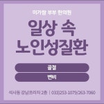 미가람부부한의원