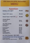 뉴히말라야네팔레스토랑