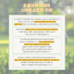 준골프아카데미 하남미사