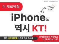 KT 영웅앤제이 가양역점