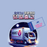 마켓브이