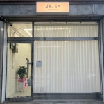 살롱동백