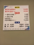 뜰안채밥상