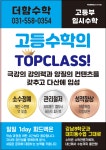 더함수학