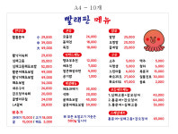 빨래판포차 당감점