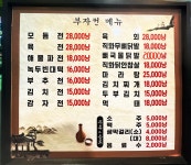 부자전