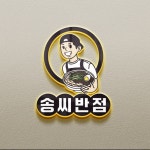 송씨반점