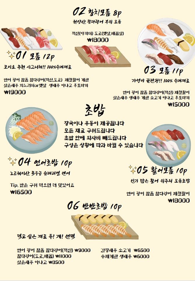 코이요스시 이미지