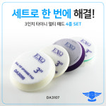 EXQ 이엑스큐
