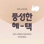 쿠쿠 부천직영점