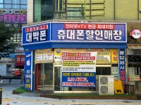 대박폰 봉담점