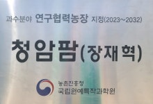 청암농장