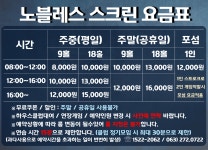 노블레스골프아카데미&스크린