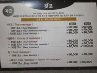왓포타이
