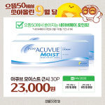 으뜸50안경 운정초롱꽃마을점