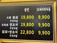 진대박무한리필양꼬치훠궈