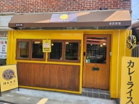 혼또카레
