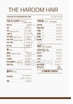 더하룸헤어
