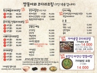 상도늘보리 남양주호평점