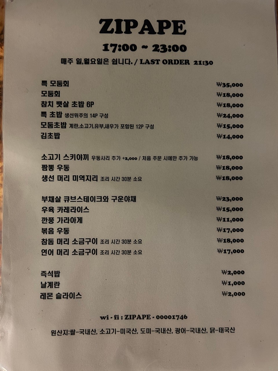 집아페 이미지