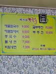 백가네해물칼국수