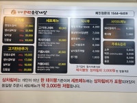 현방오백소갈비살 회기점