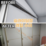 가구를고치는사람들 성남분당판교점
