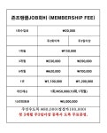 JOB주짓수클럽