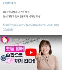 삼성영어셀레나 전농교습소