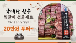 백두축산물직판장