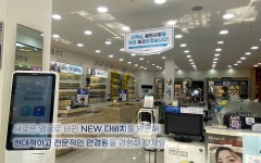 다비치안경 장유롯데마트앞점