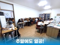 스마트해법영어 동산교실