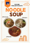 스케줄 삼척교동점