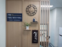 지로인행정사사무소