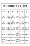 JOB주짓수클럽