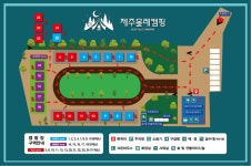 제주올레캠핑