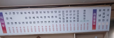 청화반점
