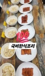 사천요리학원