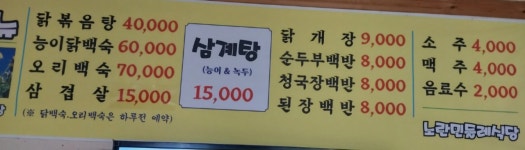 노란민들레식당