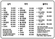 랑미장원