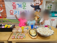 구립참빛어린이집