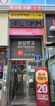 옷사랑수선실
