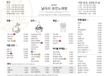 날라리 퓨전노래방