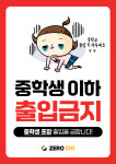 제로백PC 고덕역점