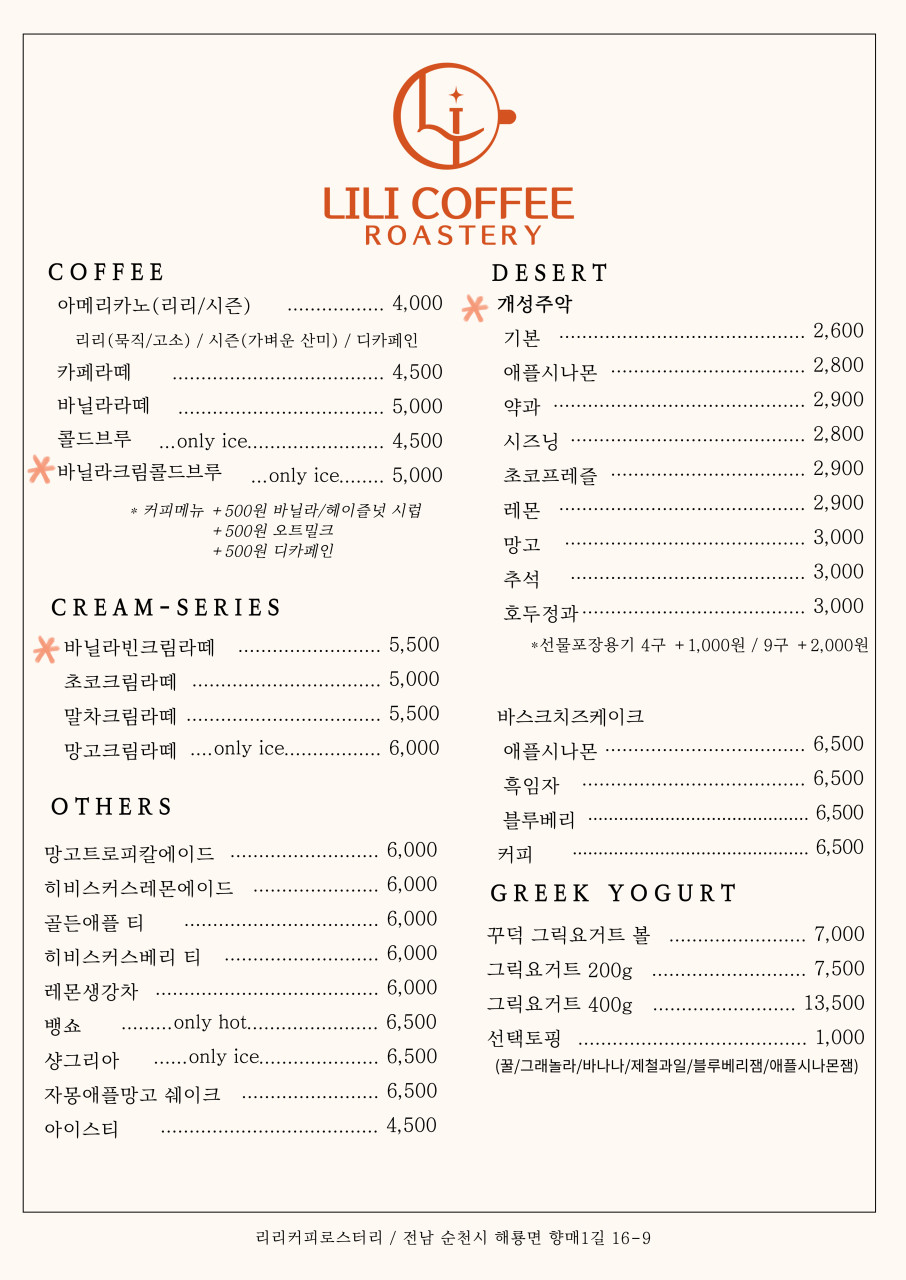 리리카페 이미지