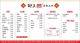 하오