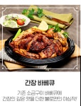 불로만치킨바베큐 석전점