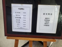 안양시립석수도서관구내식당