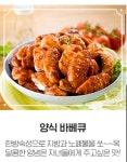 불로만치킨바베큐 석전점