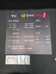 일품항아리삼겹살막창